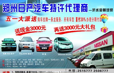 鄭州日產 專業汽車銷售與代理服務，開啟卓越駕乘之旅